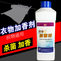 Lazy star clothing perfuming agent 1L perfuming agent fresh jasmine fragrance long-lasting fragrance aromatherapy clothes flavors and fragrances fragrance