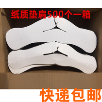 Disposable hanger Suit special paper shoulder pad clothing board rack Dry cleaner consumables Laundry packaging bag pants slats