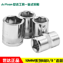 SATA Shida Tools Zhongfei 10 series 6-angle sleeve 12301 12305 12307 12308-12318