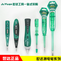 SATA Shida tool car electric test pen Electric test pen Digital display electric pen 62501 62602 62601