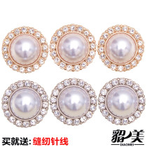 Sydney same metal pearl round button cardigan sweater windbreaker Small fragrance diamond-studded button jacket wild buckle