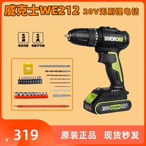 Wikz WE212 213 brushless hand electric shock drilling handheld infinitely variable speed industrial large torque power tool