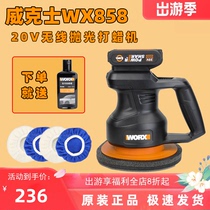 WEIXIWX858 wireless lithium battery wax machine Rechargeable polishing locomotive sealing glaze polishing handheld charging tool