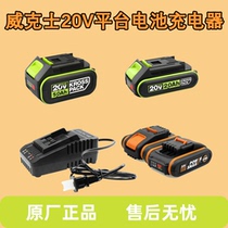 Vickers 20V lithium battery Fast charger Hand drill battery Car washer battery Bigfoot green 20V lithium battery