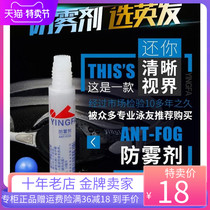 English hair swimming goggles anti-fogging swimming glasses anti-fog spray anti-fog waterproof high definition near-lens spray