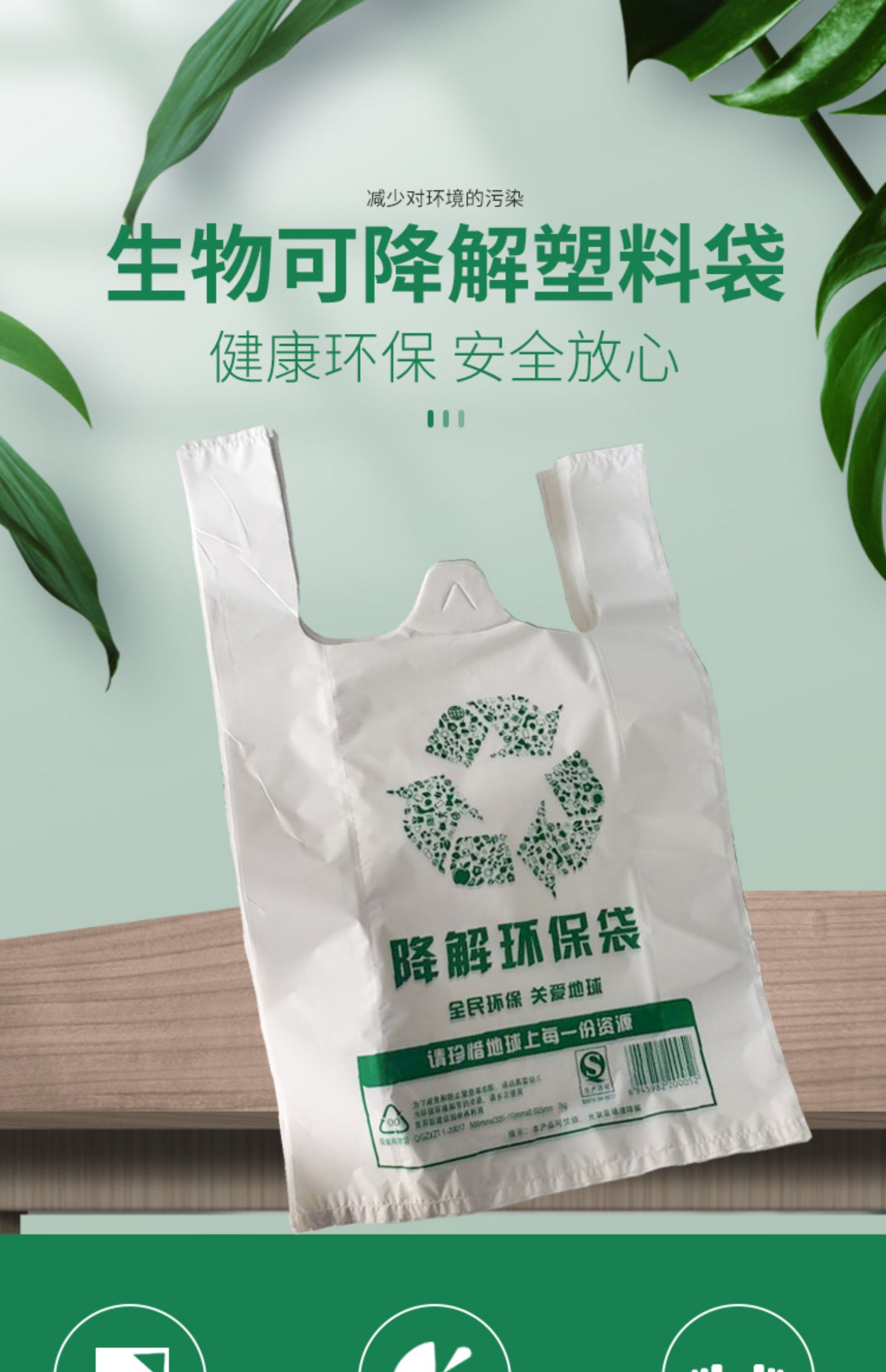 生物基可降解塑料袋定制做可降解袋包装袋背心袋垃圾袋广告马夹袋