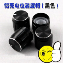 Aluminum alloy knob switch cap φ15*HIGH 17 holes 6MM power amplifier pre-stage tone volume potentiometer