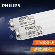 Philips printing machine tube TLD BL40w 10R 60W 10R ultraviolet UV curing tube
