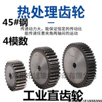 4 analog-to-digital drive gear 36 teeth 38 40 42 45 48 50 52 55 58 60 teeth industrial spur gear