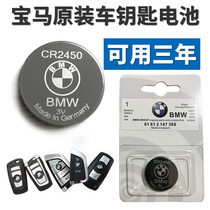 BMW new 5 series new X1 new X3 blade X5X6mini car remote control key battery CR2032
