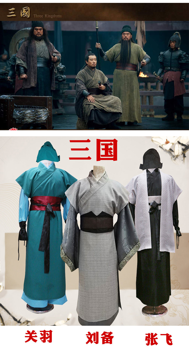 特价影视古装汉服男刘备关羽张飞戏服舞台话剧演出三国演义服装