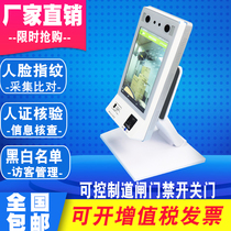 East control V-10000L face recognition fingerprint comparison person verification all-in-one machine face recognition all-in-one machine
