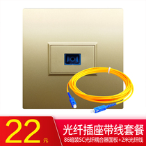 Dark gold fiber socket Champagne gold sc-sc fiber socket with 2 meters line SC coupler wall