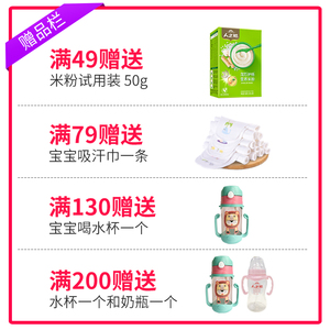 人之初米粉婴儿营养 五色五谷小米铁锌钙宝宝辅食米糊1段480