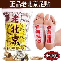 50 stickers old Beijing foot patch dispel wet Wormwood foot patch gas to drive cold health