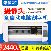 Automatic red light positioning computer engraving machine edge patrol cutting machine self-adhesive reflective film clothing thermal transfer transfer