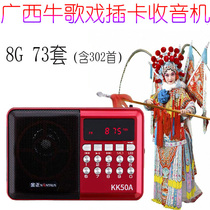 Guangxi Niu Song Opera Card Song Radio Portable Walkman Player Elderly Small Speaker Singing Opera Machine