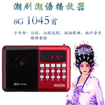 Multi-function song card card Chaoju radio Chaoyu song portable morning exercise Walkman singing player player