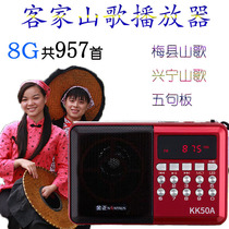 Multi-function card Hakka folk song Xingning Meixian mountain opera five sentence board Liu Sanjie radio portable player