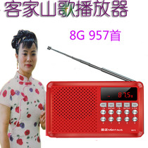 Hakka folk song Xingning Meixian mountain opera five sentence board Liu Sanjie multi-function card radio portable player