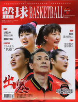 Spot genuine (gift Kobe Bryant official website poster) Basketball Magazine March 2020 Issue 3 of the total 420 CBA full anti-epidemic Abdu Salamu Allen Liu