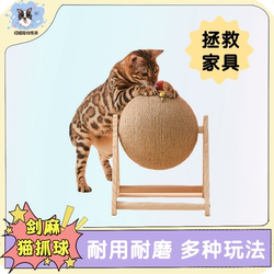 Sisal cat scratching board cat climbing frame spherical cat scratching post does not shed chips and is scratch-resistant and wear-resistant solid wood grinding claw vertical cat scratching ball