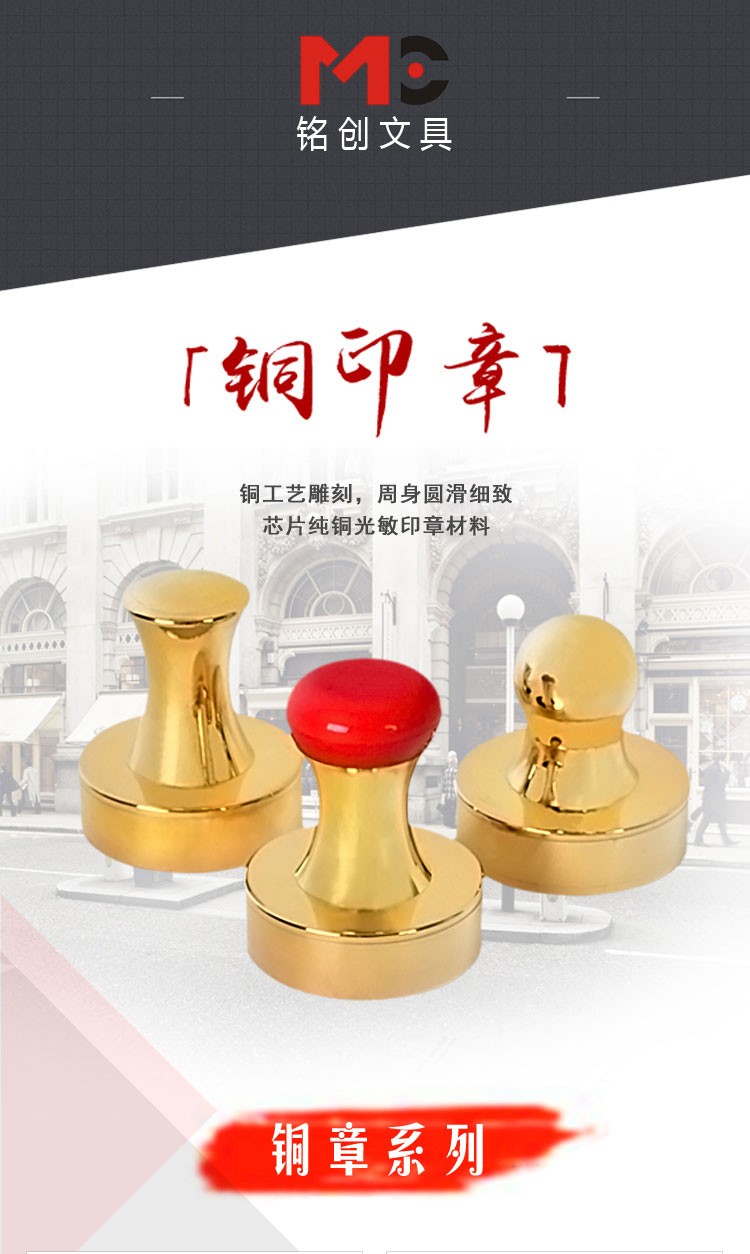 全纯铜铜章印章 椭圆形黄色纯铜芯片 手柄金属铜光敏印章材料批发