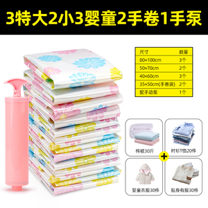 19.9元包邮 百易特  真空压缩袋11件套