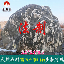 Natural landscape stone landscape stone natural stone large snow wave stone Taishan outdoor door stone engraved courtyard village card