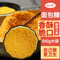 Golden Yellow Bread Chaff Household Breadcrumbs Small Package Grilled Wings Fried Chicken Leg Fried Chicken Wrap Powder Crisp Banana Fried Fragrant Crisp
