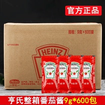 Hens tomato sauce 9g * 600 packs of whole box commercial small bag fries sushi sandwiches tomato shaji for home