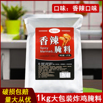 Orleans Spiced Spicy Pickle 1kg Loaded Commercial Roast Chicken Wings Burger Fried Chicken Cured Stock Barbecue Grill Seasonings