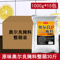 Orleans Marinate Intense Aroma Whole Box 15kg Commercial Big Bag Grilled Chicken Wings Fried Chicken Marinated Barbecue Seasoned Roast Pickle