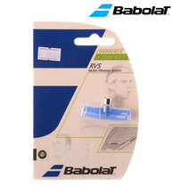 Baibaoli Babolat silicone shock absorber shock absorber shock absorber special price