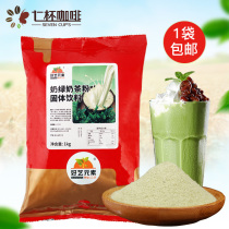 Good art elements classic milk green milk tea powder 1kg bag 3 in 1 instant afternoon tea drinking ingredients