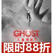 Shanghai Musical Broadway Classic Ghost Love Is Not Nine Trees Tickets 11 13-14