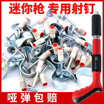 Mini gun nail gun nail gun special single nail gun nail tube nail clay mockropper god fist nail