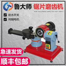 Small grinding king alloy saw blade grinding machine Dry grinding wet grinding large saw blade machine Manual small grinding wheel band saw adjustment strip