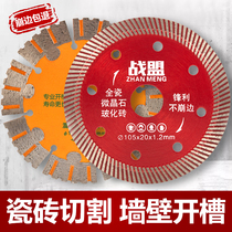 Ceramic tile cutting sheet Ultra-thin diamond saw blade Concrete stone slotting king marble overlord dry cutting special