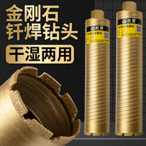 Mace water drill brazing fast 63 dry hit extended sharp concrete water mill wall hole opener Wet and dry dual-use