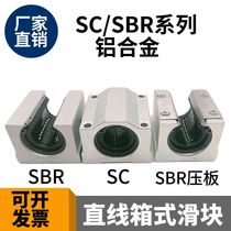 Standard opening box-type linear slider bearing SBR10 12 13 16 20 25 30 35 40 50UU