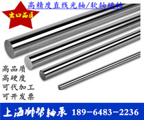 45# steel chrome-plated rod linear optical axis flexible shaft piston rod diameter 3mm-100mm guide rod smooth rod guide