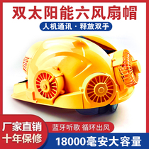 Bluetooth Air Conditioning Six Fan Solar Safety Helmet Construction Shading Helmet Site Sunscreen Cooling and Leading Lights
