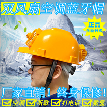 Air conditioning Bluetooth Solar fan safety helmet on safety helmet with electric fan charging ventilation cooling cap waterproof