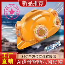 Solar Six-fan Safety Helmet Bluetooth Alarm Smart Summer Air Conditioning Refrigeration cooling Ventilation Breathable Sunscreen