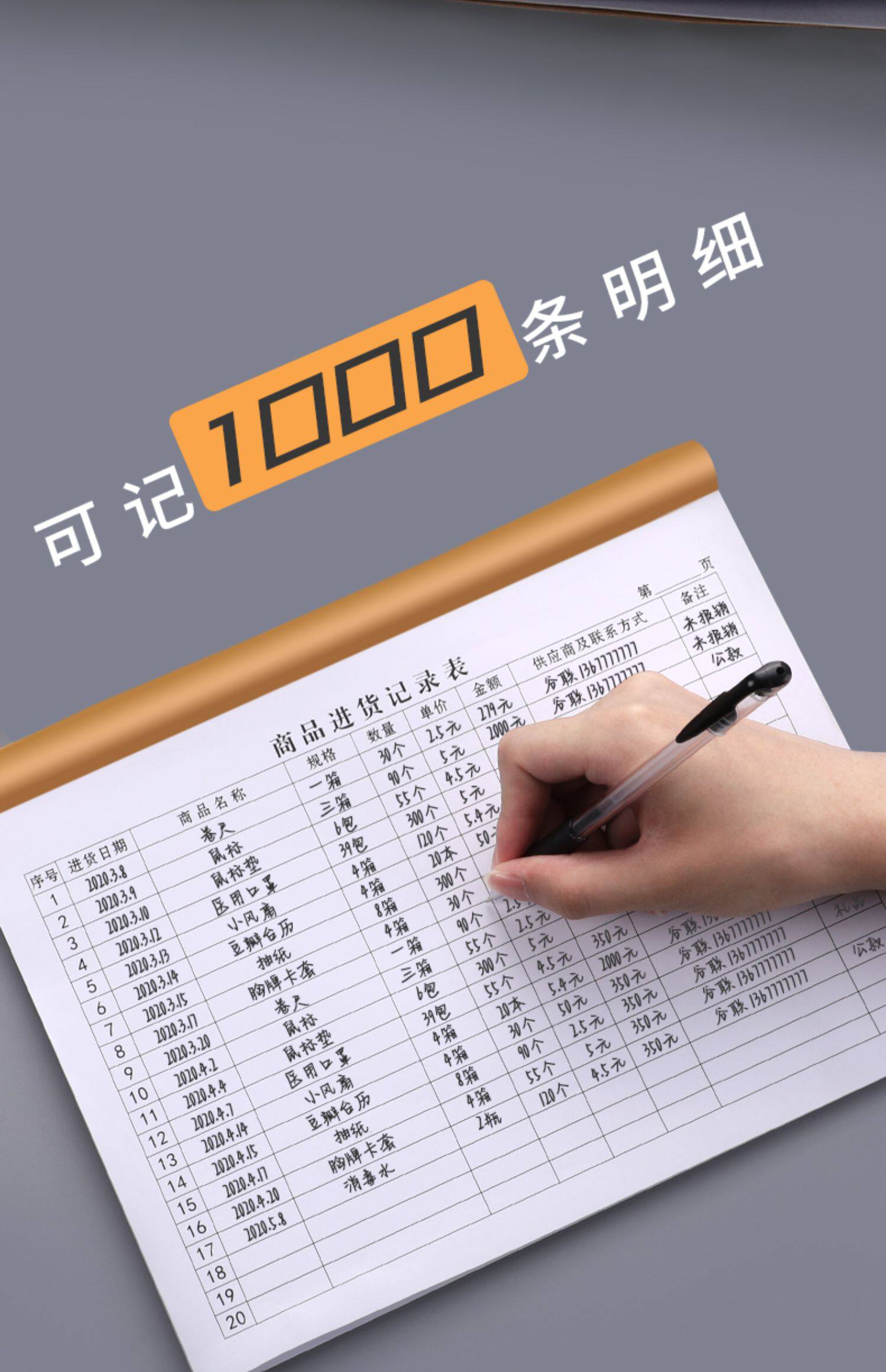 木雷 仓库出入库明细账本 16开 出入库记账本 3本装-中盛云商