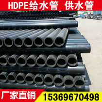 Water supply pipe 110 water pipe 8kg 10kg pe pressure pipe hdpe water supply pipe farmland irrigation pipe manufacturer