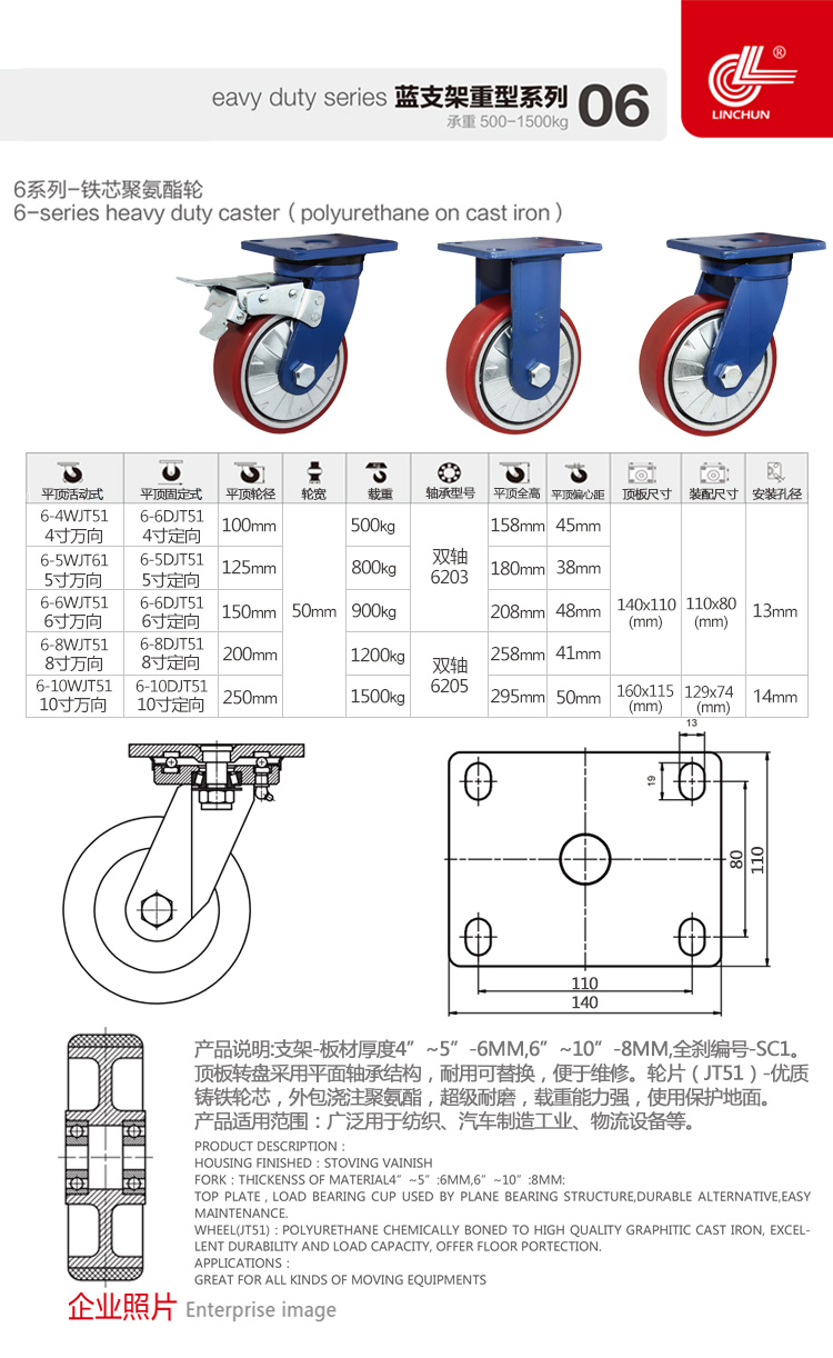 林春脚轮6a铁芯聚氨酯重型万向轮5寸6寸8寸工业刹车轮承重1500kg