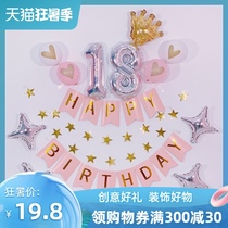 Happy birthday party party girl boy scene layout background wall balloon childrens year-old theme decoration