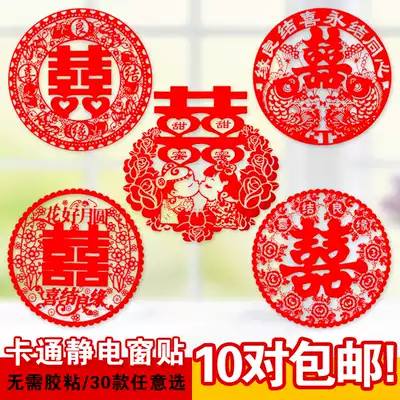 Sticker door stickers electrostatic stickers size wedding door wedding supplies wedding room decoration window window stickers wedding wedding